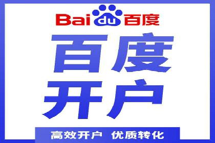 优化百度竞价广告，助力企业快速成长